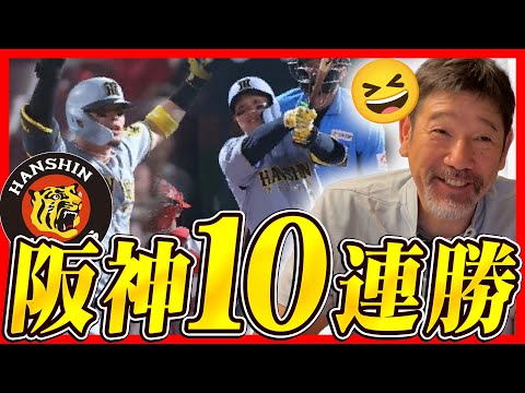 🐯Strongest] Shimoyanagi speaks out against Hanshin, who are
