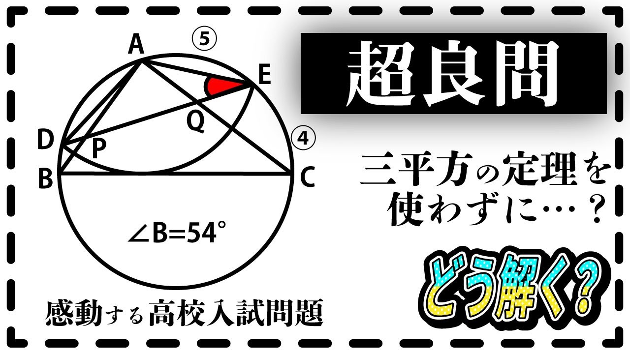 筑波大学附属高等学校数学の過去問解説（早稲田アカデミーオリジナル