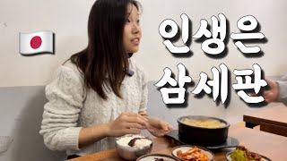 외국에 없는 한국의 문화 / 韓国で一番韓国を感じれる定食