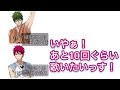 【黒子のバスケラジオ】神谷浩史さんと小野大輔さんが語る、キセキの世代の歌で小野賢章さんが大興奮w【文字起こし】