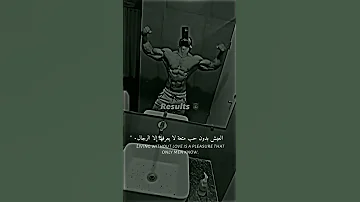 فيديوهات تحفيزية Shortsvideo Shortvideo Trending لياقة بدنية Gym Trendingshorts Sports Gy 