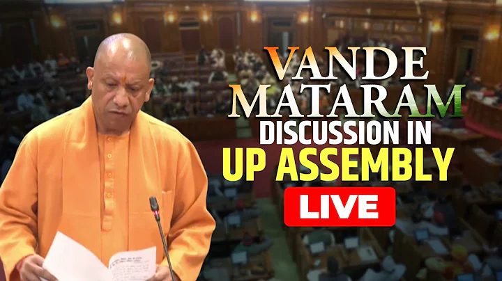 LIVE: Uttar Pradesh Assembly session I CM Yogi Adityanath I BJP I SP I Vande Mataram debate I budget