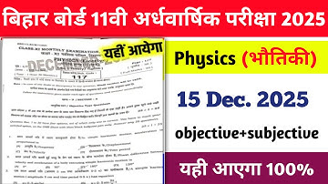15 December 11th Physics Answer Key 2025 11th Half Yearly Exam Objective Subejetive 2025 | 11th