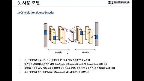 Anomaly Detection with Deep Learning :: 딥러닝 이상탐지