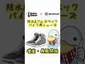 【増産分入荷】FoieGear×SCOYCO防水ライディングシューズ