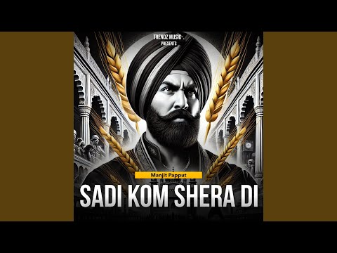 YouTube पर Kom Hai Shera Di देखें