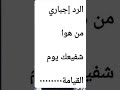 الرد اجباري