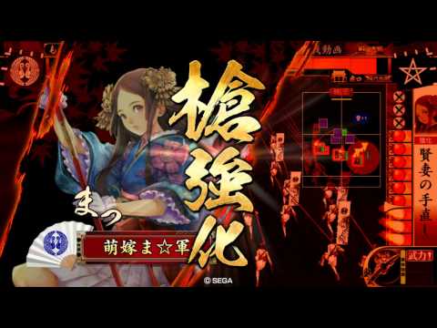 戦国大戦 群雄記#58 (銀の一閃)VS 生殺与奪