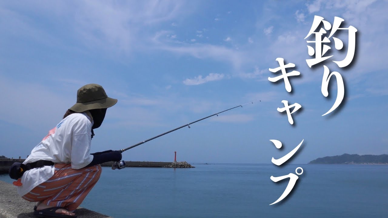 釣りキャンプさん専用 海まで徒歩1分！超穴場なソロ専用キャンプ場で夏を大満喫！ - YouTube