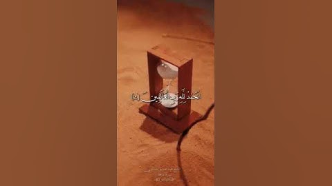 الحمد الله رب العالمين ⚘️سورة الفاتحة 🌿حالات واتس اب قرآن كريم تلاوة مؤثرة بصوت جميل Quran Status ⚘️