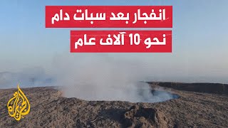 انفجار بركان هيلي غوبي بإقليم عفر بإثيوبيا وهزات عنيفة في المناطق المحيطة