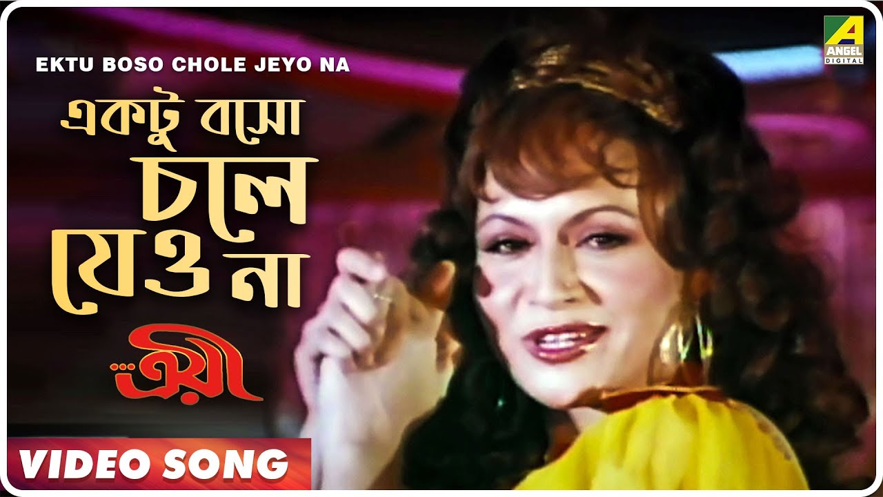 Ektu Boso Chole Jeyo Na Troyee  Bengali Movie Song  Asha Bhosle