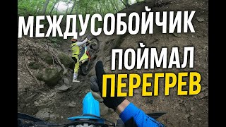 Эндуро Междусобойчик в горах Горячего Ключа! Поймал перегрев