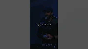 ولما تلاقينا على سفح رامة 