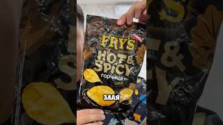 А вы уже пробовали такой новый вкус от #fryse #горчица #злая #Фрайс