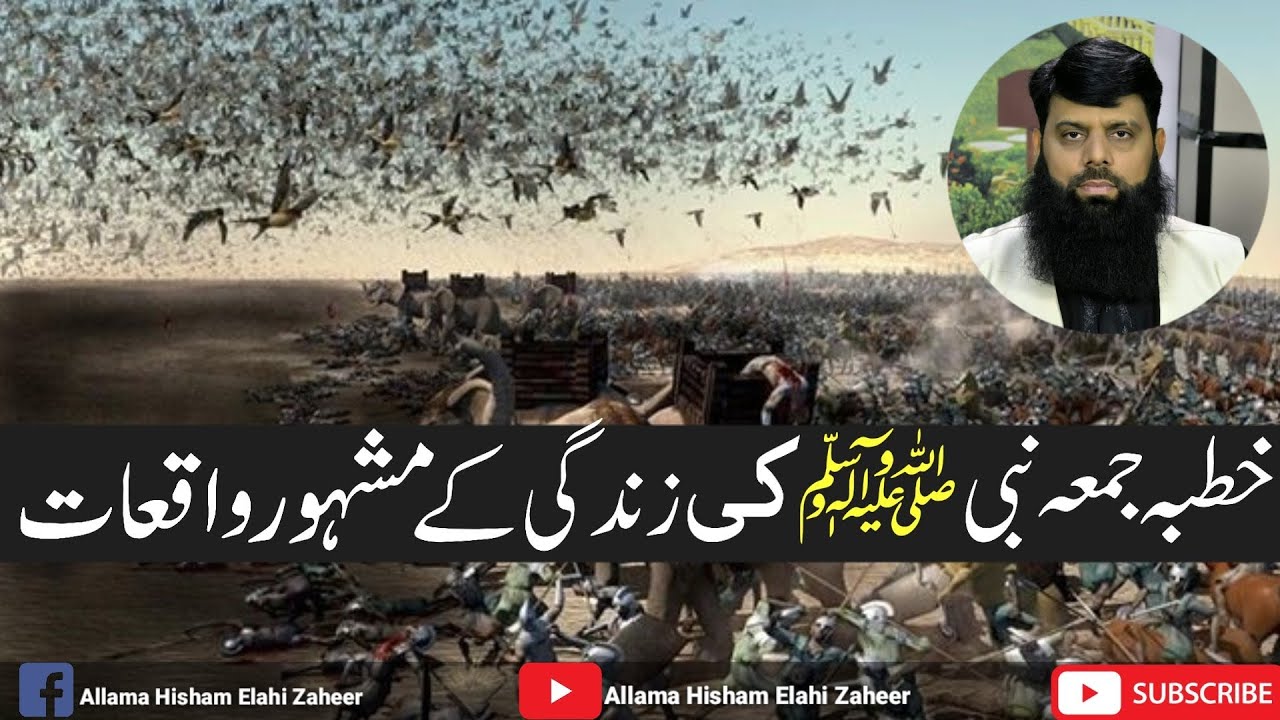 سیرت النبی صلی اللہ علیہ وسلم اور کچھ ایسا واقعات اور شان نبی صلی اللہ علیہ وسلم