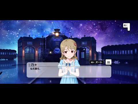 さよならアンドロメダ　予告２