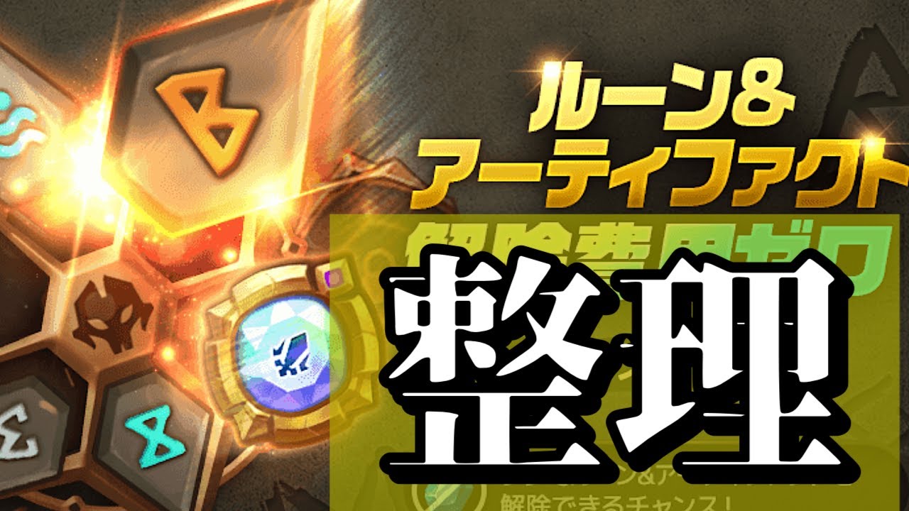 Suben Jp Rune Change Free ルーン付け替えいろいろ Summoners War サマナーズウォー 最新人気スマホゲーム動画まとめ