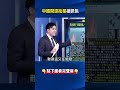 川普與習近平關係