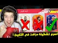 تحدي فوت درافت اختار اسرع لاعب     طلعلي افضل لاعب في فيفا       فيفا             