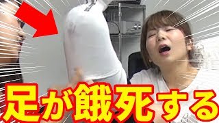 女子が靴下はける限界を調べてみたら恥ずかしいことになったw