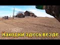 Я НАШЕЛ ВСЕ ЭТО....ПРЯМ У БЕРЕГОВ БАЙКАЛА!!! ОТЛИЧНЫЕ НАХОДКИ УДАЛОСЬ НАЙТИ или коп в Сибири!