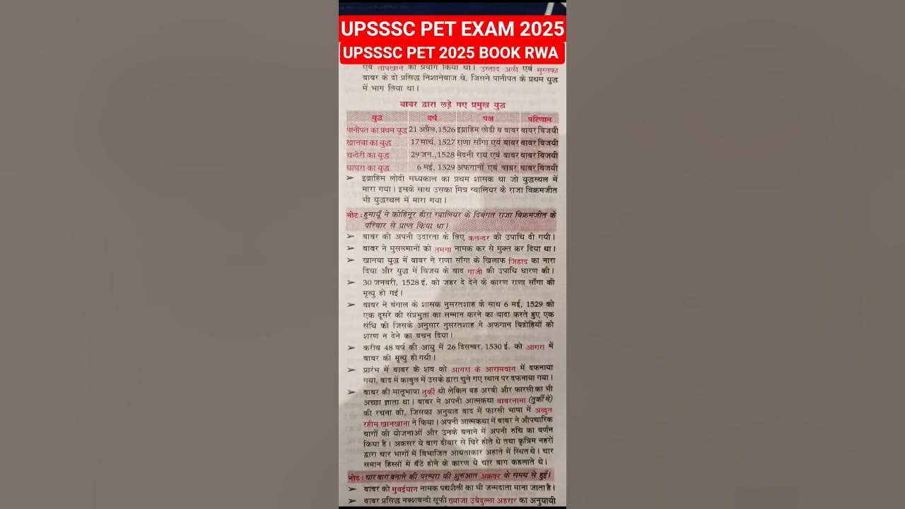 UPSSSC PET 2025 book 📚 rwa #upssscpet #rwa #pet2025 #ankitbhatisir #petbooks #trending #short #reels UPSSSC PET 2025 book 📚 rwa #upssscpet #rwa #pet2025 #ankitbhatisir #petbooks #trending #short #reels
