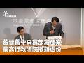 國民黨舊黨部不當黨產