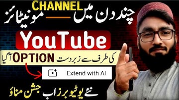YouTube New Button ✅| Extend With Ai Youtube New Features | extend with ai youtube