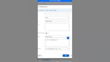 【簡単】チャット通知を自動化！Power Automateで報告いらず #shorts