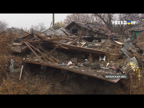 ❗️❗️ Израненные, но свободные села Луганской области. ВСУ постепенно возвращают свое