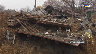 ❗️❗️ Израненные, но свободные села Луганской области. ВСУ постепенно возвращают свое