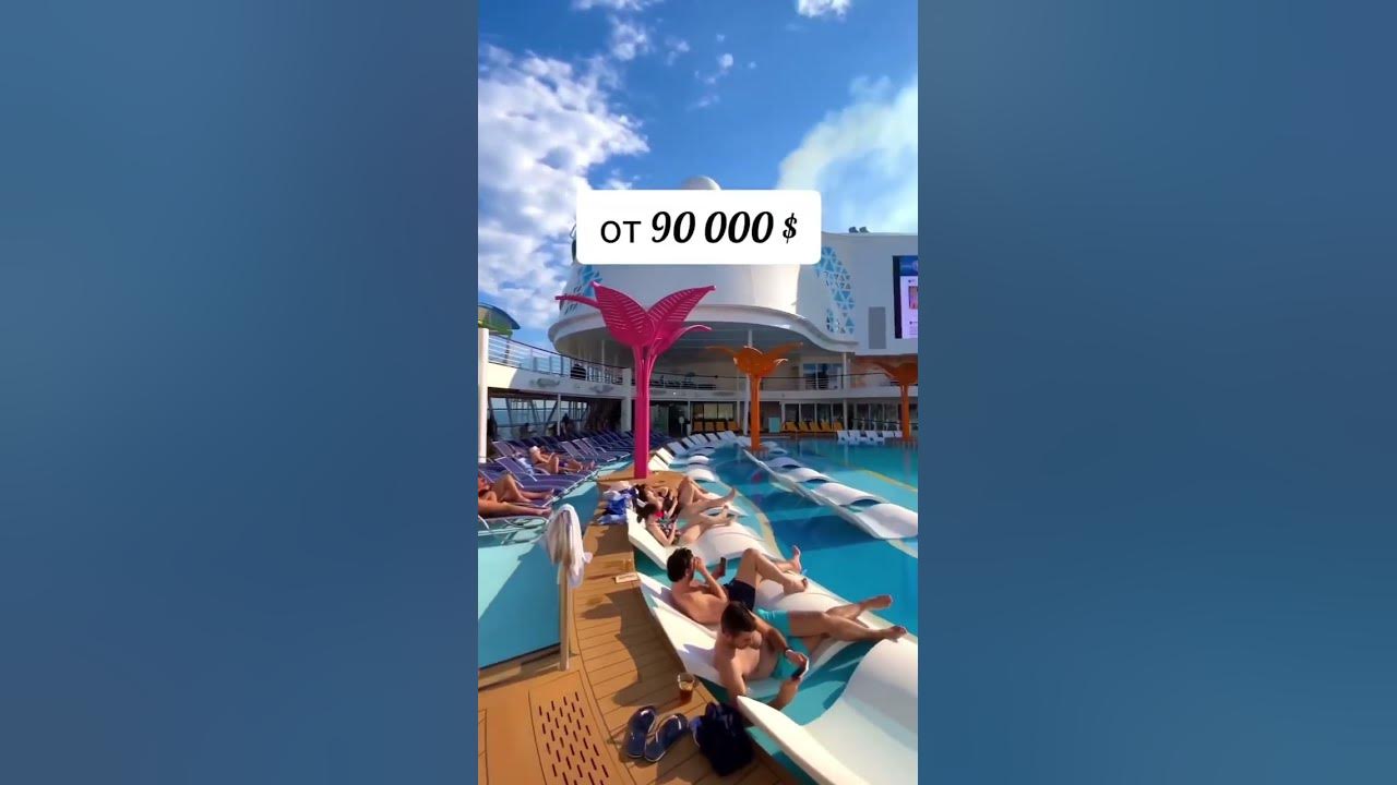 Круизный отдых видео