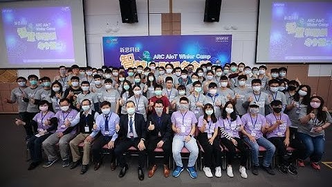 2020 Synopsys ARC AIoT Winter Camp