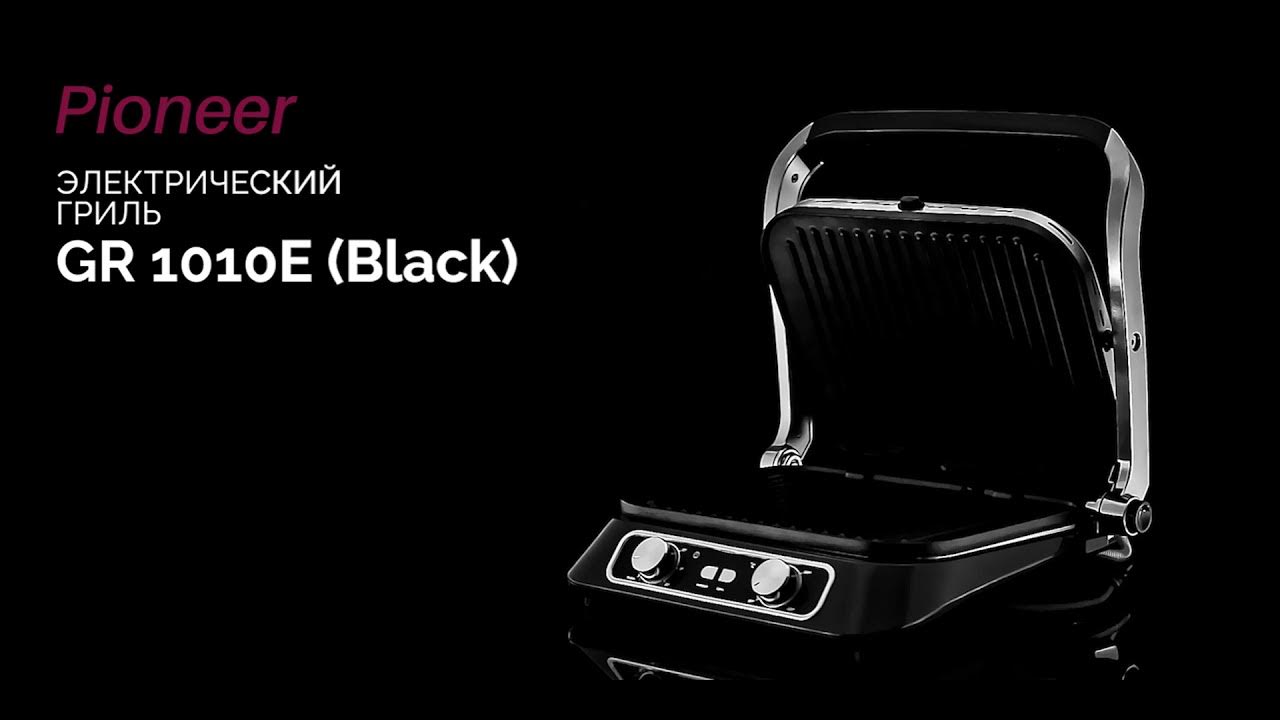 Электрогриль Pioneer GR1010E black pearl - YouTube