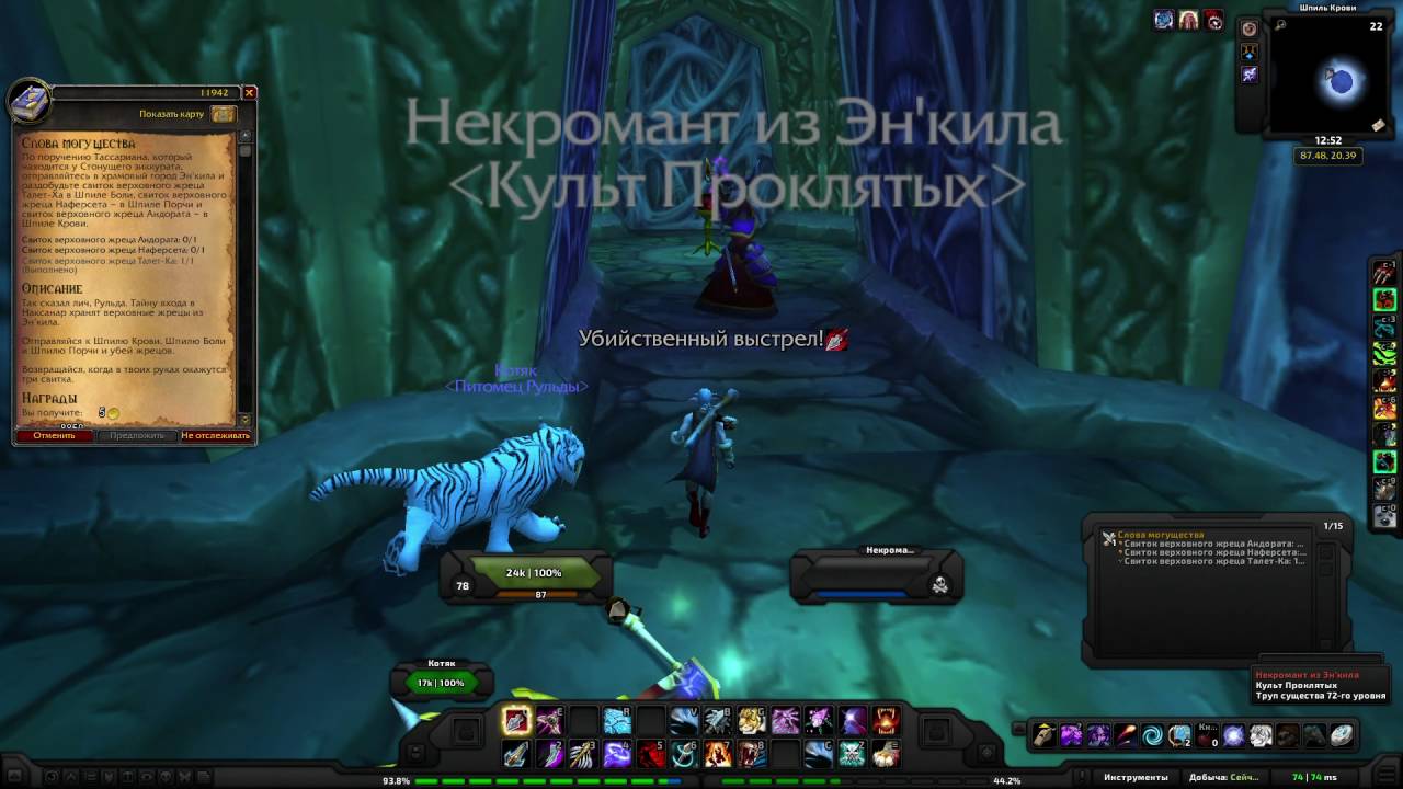 кондор вов классик. Wow bfa alchemy guide. Warcraft spells pyro. яды разбойник. 5 квест.