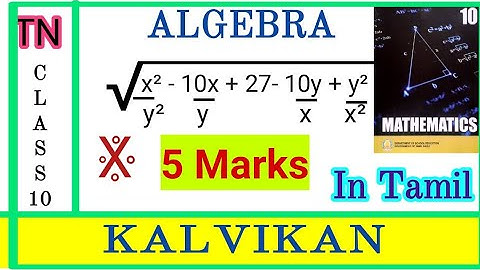 TN Class 10 Maths Long Division of Polynomials in Tamil/Square root of polynomial by division method