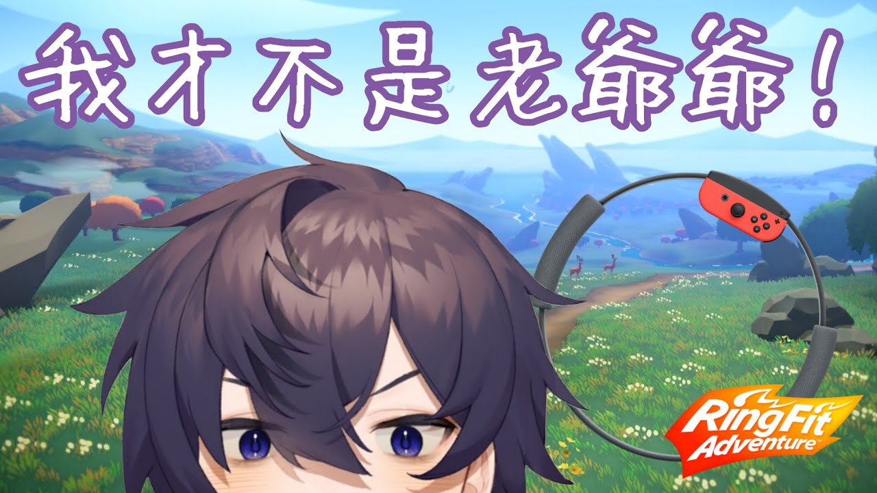 【Shoto】老爺爺的健身日記 (請配戴耳機？)