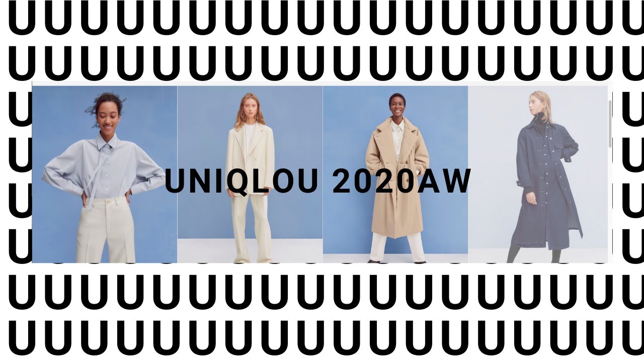 UNIQLOU】服好きが選ぶユニクロユー2020AW欲しいものリスト - YouTube