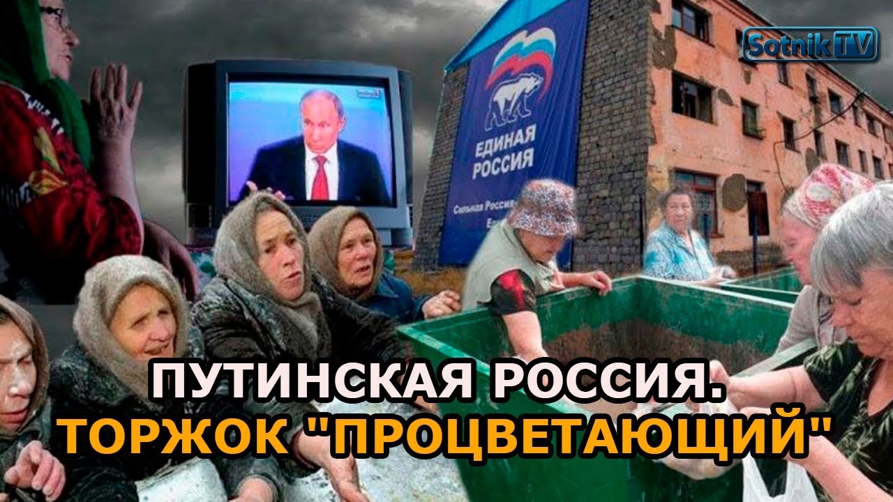 ПУТИНСКАЯ РОССИЯ. ТОРЖОК «ПРОЦВЕТАЮЩИЙ»