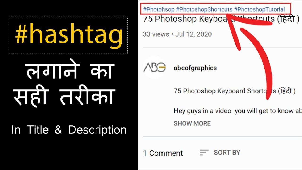 How to add hashtag in Youtube video title | full tutorial in hindi ...