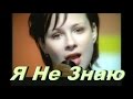 Demo - ДЕМО – Я Не Знаю (Album Mix)