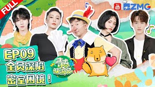 [EP9-ENG]ChenZheYuan/ShenYue/the8/XuMingHao/ZhouKeYu #青春环游记4 #YouthPeriplousS4 FULL