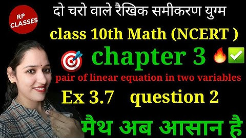 Class 10th math ncert chapter 3rd exercise 3.7 question 2 कक्षा 10 गणित प्रश्नावली 3.7 rp classes