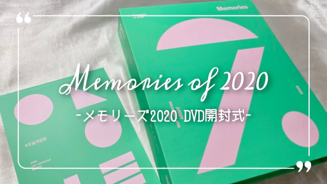 新品未開封 BTS 2020 メモリーズ DVD BTS MEMORIES OF 2020 DVD (Free Express Shipping) – K-STAR