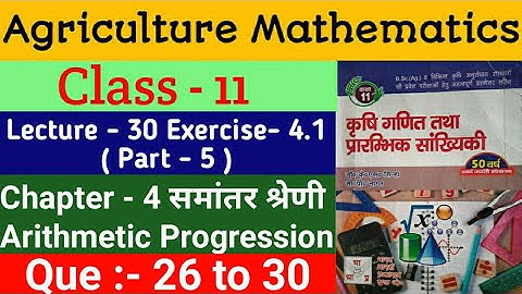 11th AG Maths Solution AP / Lecture 30/Ch - 4 AP Arithmetic Progression /Exercise 4.1 (Part 5) A.P.