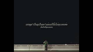 NTK NATTAKIT - ทุกครั้งที่คิดถึง ft.Wongrinyong (Prod.by John Luna)