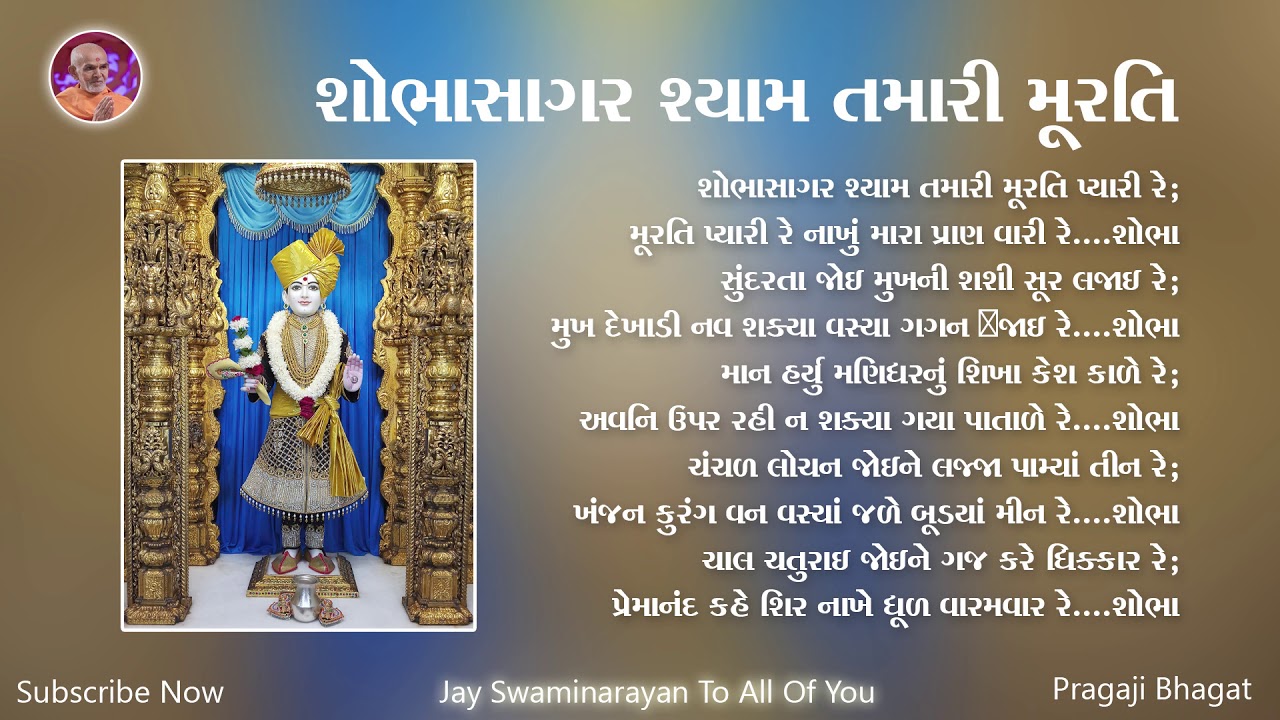 ShobhaSagar Shyam Tamari Murti       Lyrics Kirtan  Swaminarayan Kirtan