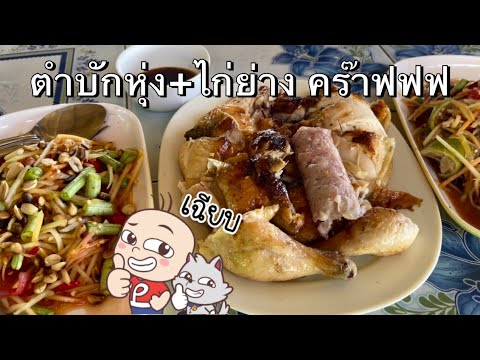 กองทัพต้องเดินด้วยท้อง-AmarinT