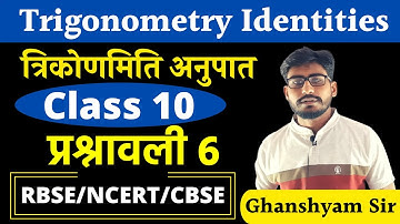 Class 10 Math Chapter 6 : Trigonometry Ratios | त्रिकोणमिति अनुपात | Exercise 6.1, Part- 3